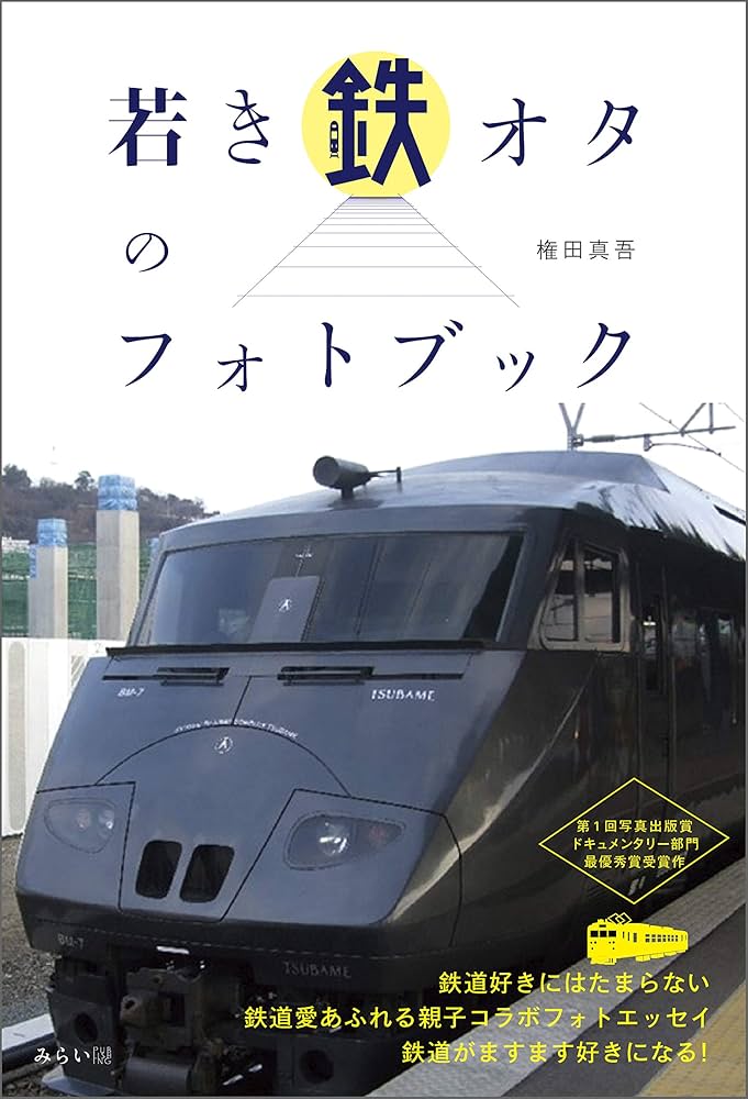 鉄道　機関車　ガイドブック　スタイルブック　写真集　8冊セット 鉄道 機関車 ガイドブック スタイルブック 写真集 8冊セット